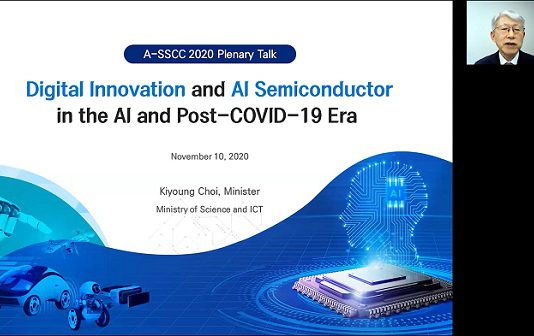 최기영 과기부 장관 “인공지능 반도체, 반도체 패러다임 변화의 중심”