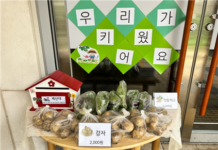 서울특별시 사회서비스원 지역사회와 따뜻한 연말·새해 맞이