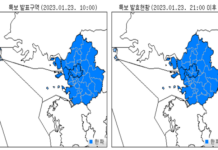 설연휴 한파경보 발령…서울시 비상체계 가동, 종합상황실 운영