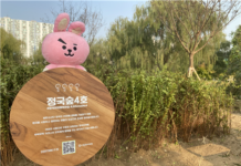 서울시, 한강공원에 1만㎡ 스타숲 조성… 선한 영향력 담은 관광명소로