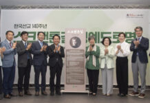 이화여대 ‘스크랜튼길’ 명예도로 지정…여성교육 개척정신 기린다